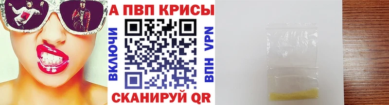 Alpha-PVP Соль  как найти закладки  Кисловодск 