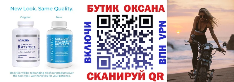 дарк нет клад  Кисловодск  БУТИРАТ бутик 