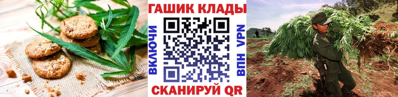 закладки Кисловодск Canna-Cookies конопля