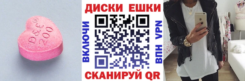Экстази MDMA Кисловодск