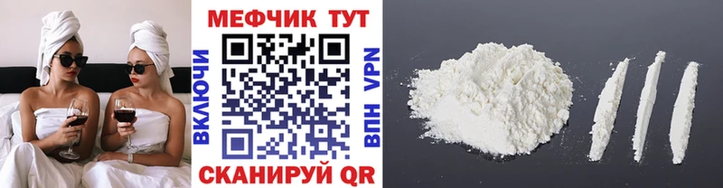 МЕФ кристаллы  магазин продажи   Кисловодск 