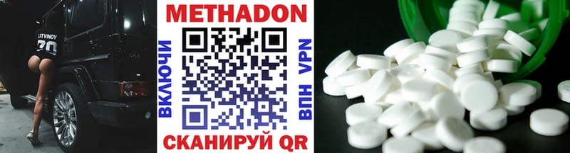 МЕТАДОН VHQ  наркотики  Кисловодск 